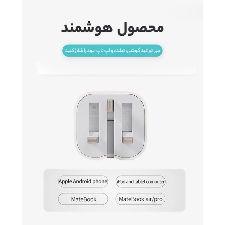 آداپتور ۲۰ وات اورجینال اپل